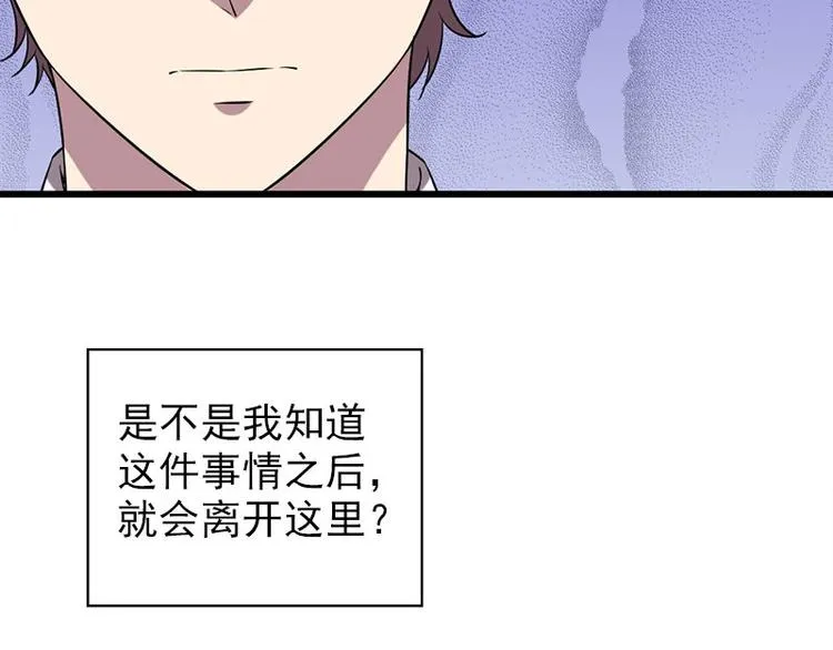 第25话 失踪的孩子们 第55页