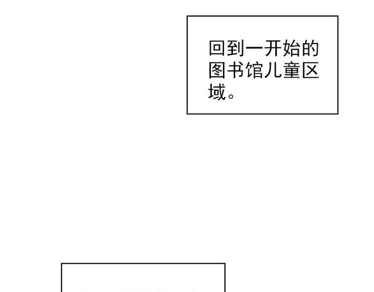 第25话 失踪的孩子们 第56页