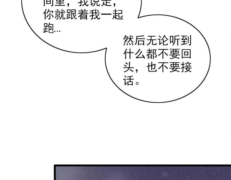 第25话 失踪的孩子们 第65页