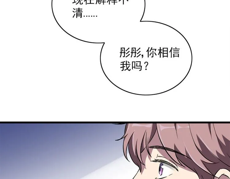 第25话 失踪的孩子们 第71页