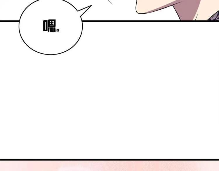 第25话 失踪的孩子们 第73页