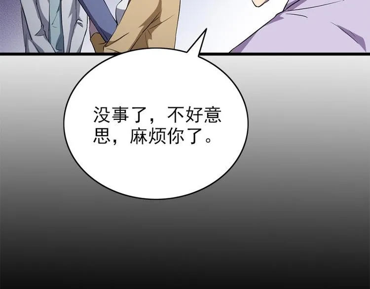 第25话 失踪的孩子们 第82页
