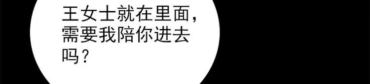 第25话 失踪的孩子们 第90页