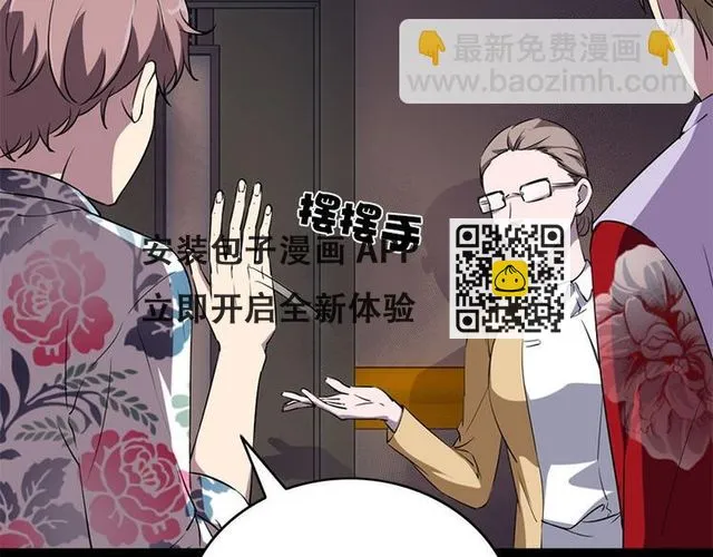 第25话 失踪的孩子们 第92页