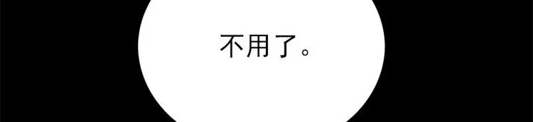 第25话 失踪的孩子们 第93页