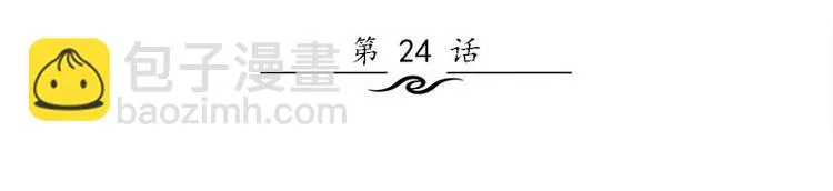 第24话 合照 第3页