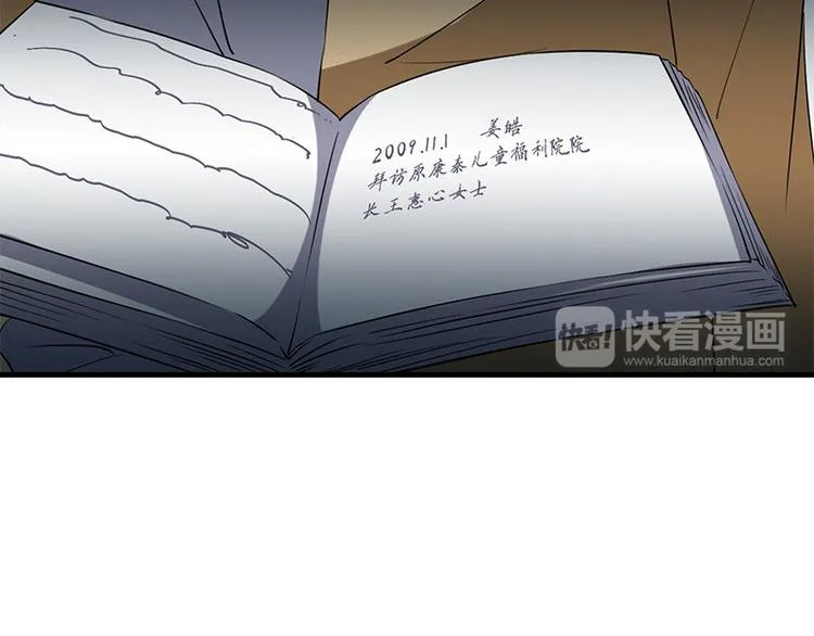 第24话 合照 第20页