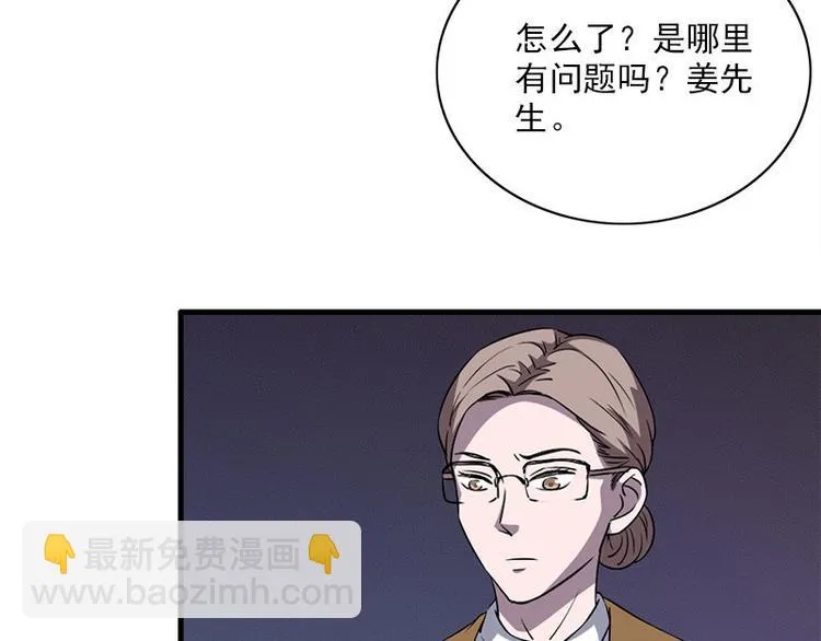第24话 合照 第25页
