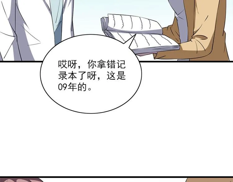 第24话 合照 第29页