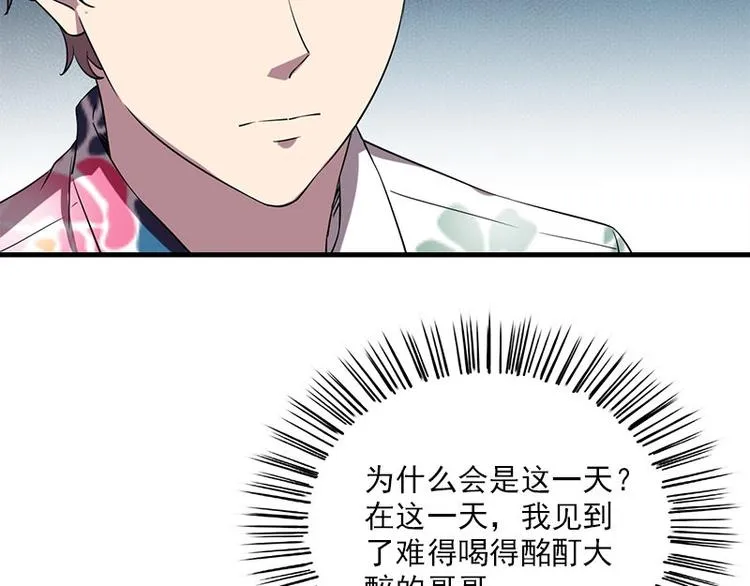 第24话 合照 第37页