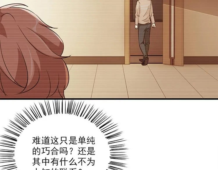 第24话 合照 第42页