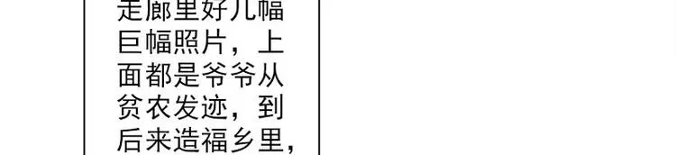 第24话 合照 第55页
