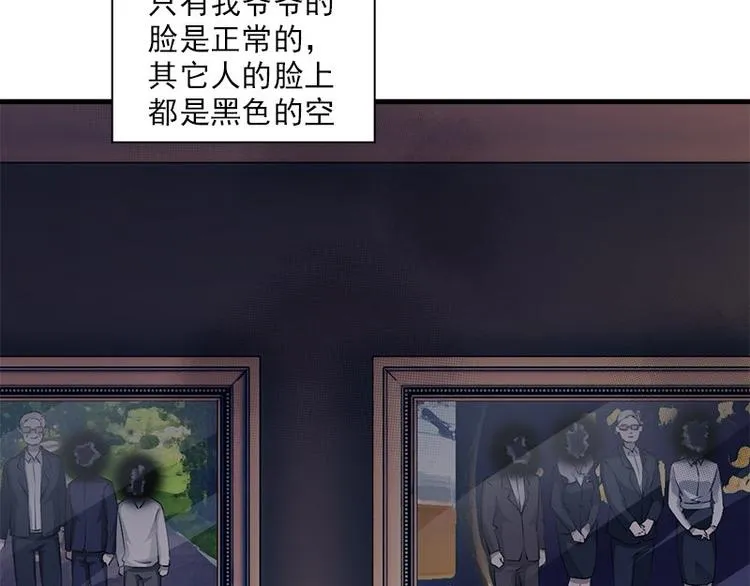 第24话 合照 第68页
