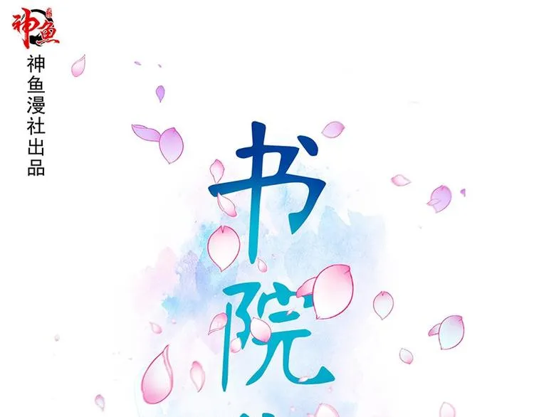 第23话 养老院 第1页