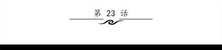 第23话 养老院 第3页