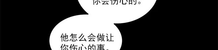 第23话 养老院 第12页