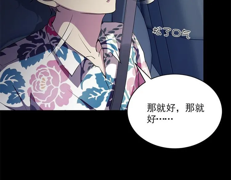 第23话 养老院 第14页
