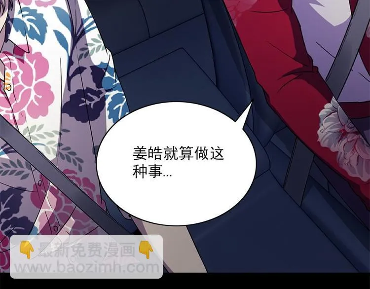 第23话 养老院 第17页
