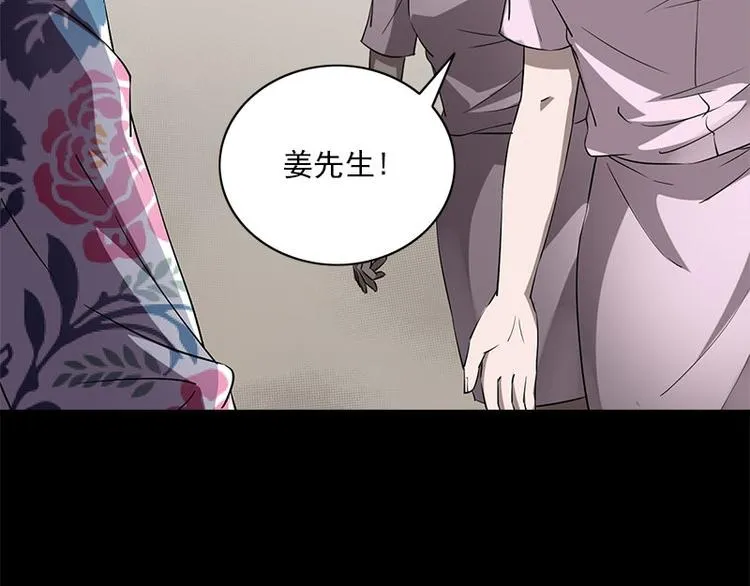 第23话 养老院 第55页