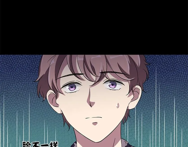 第23话 养老院 第77页