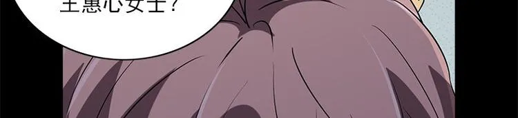 第23话 养老院 第81页