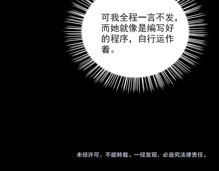 第23话 养老院 第91页