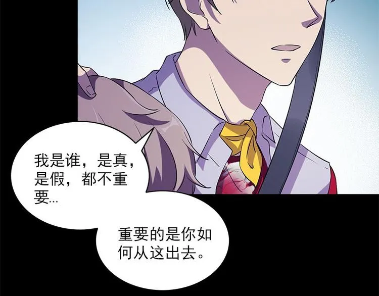 第22话 骸骨铺就之路 第7页