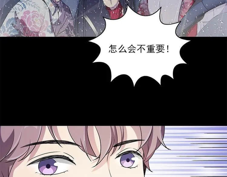 第22话 骸骨铺就之路 第10页