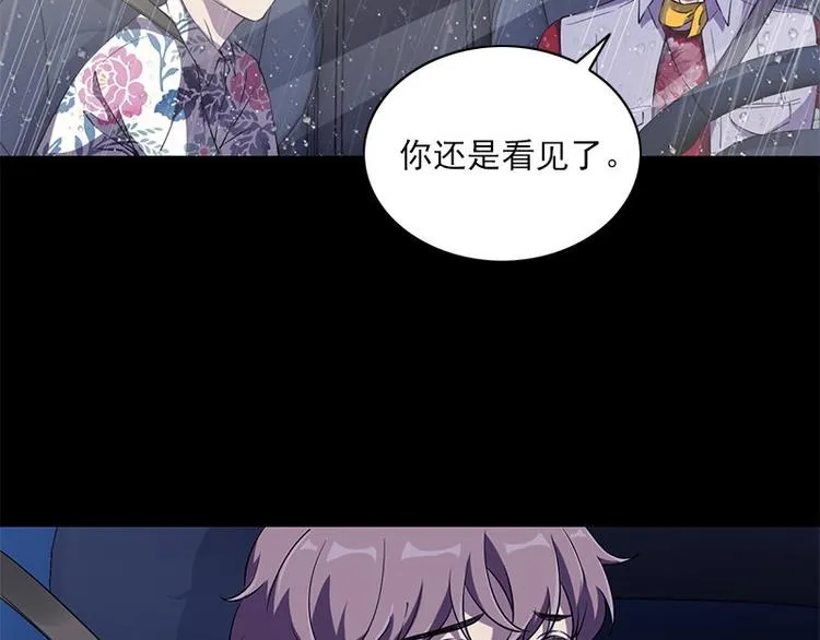 第22话 骸骨铺就之路 第17页