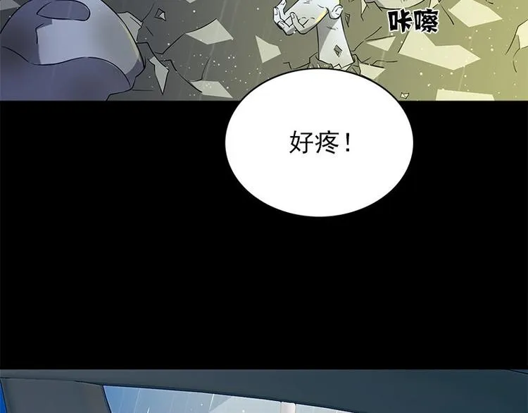 第22话 骸骨铺就之路 第29页