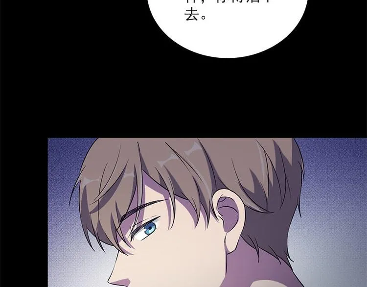 第22话 骸骨铺就之路 第35页