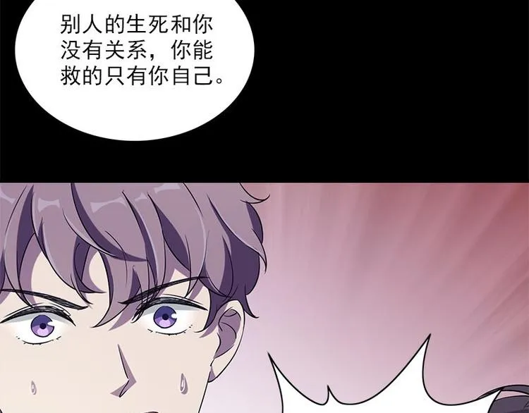 第22话 骸骨铺就之路 第37页