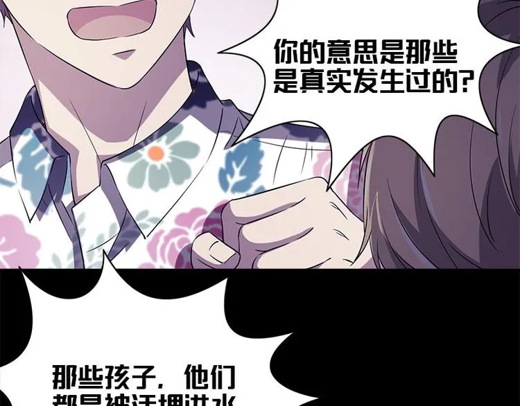 第22话 骸骨铺就之路 第38页