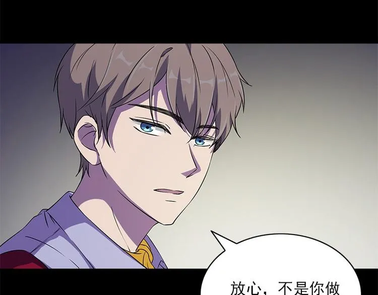 第22话 骸骨铺就之路 第65页