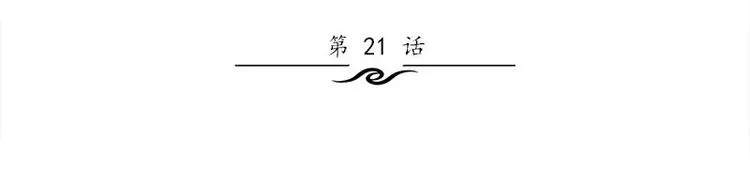 第21话 谬论 第3页
