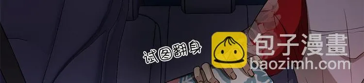第21话 谬论 第6页