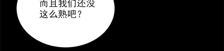 第21话 谬论 第9页