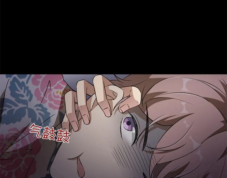 第21话 谬论 第13页