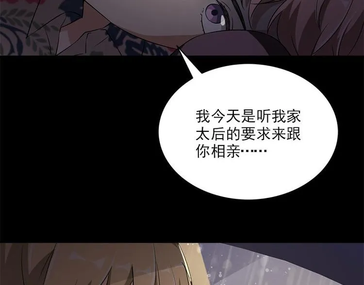 第21话 谬论 第14页