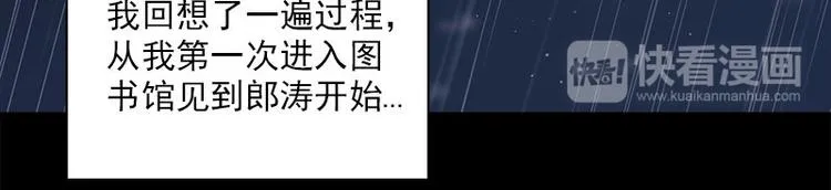 第21话 谬论 第21页