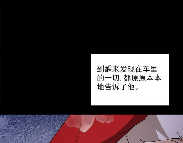 第21话 谬论 第22页