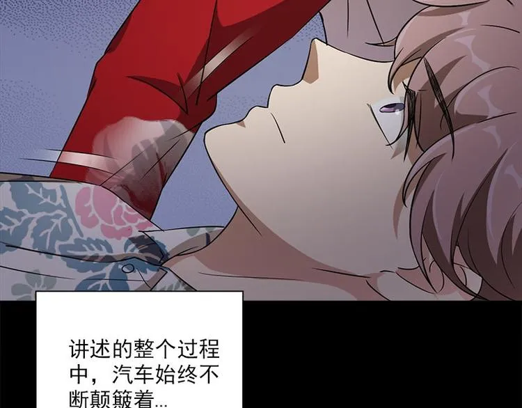 第21话 谬论 第23页
