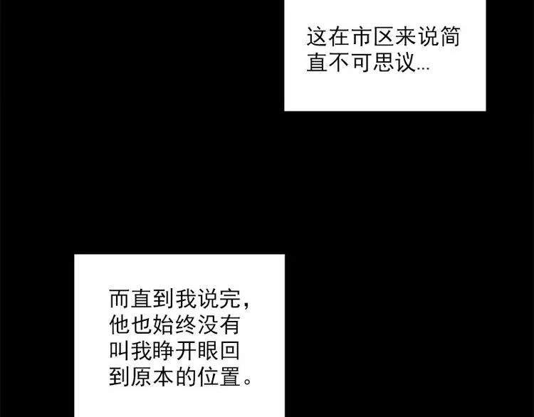 第21话 谬论 第25页