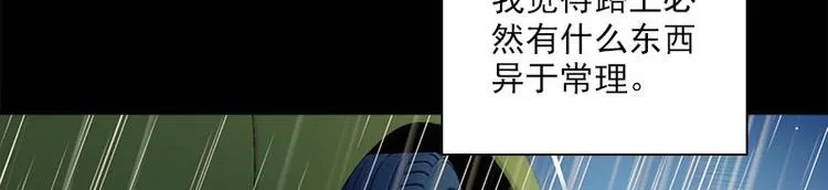 第21话 谬论 第27页