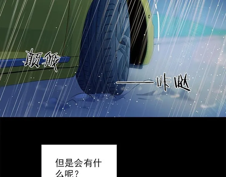 第21话 谬论 第28页