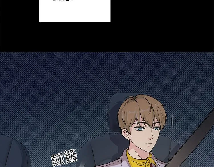 第21话 谬论 第29页