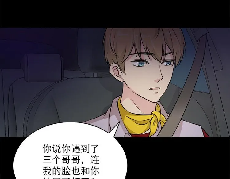 第21话 谬论 第32页