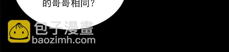 第21话 谬论 第33页