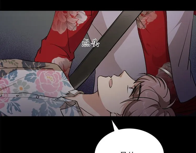 第21话 谬论 第34页