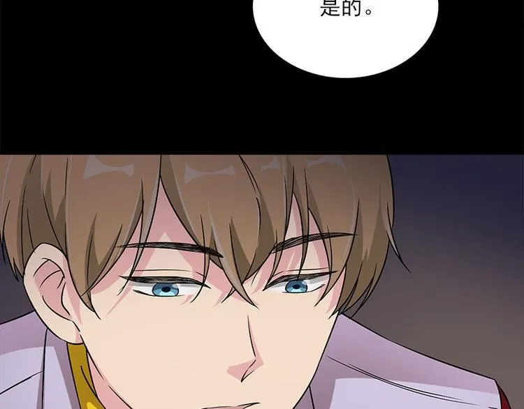 第21话 谬论 第35页